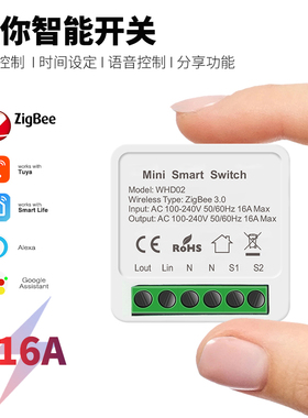 涂鸦WiFi手机App天猫语音控制开关配件单开无线遥控开关模块