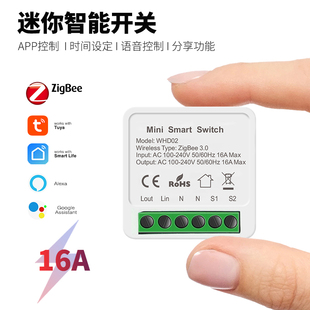 涂鸦WiFi手机App天猫语音控制开关配件单开无线遥控开关模块