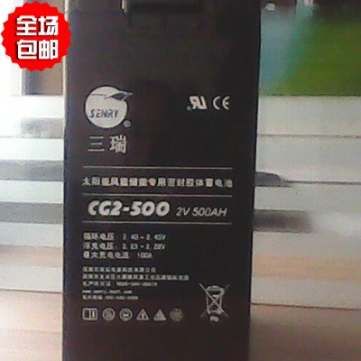 三瑞蓄电池6FM75D-X 深圳三瑞12V75AH铅酸阀控免维护蓄电池