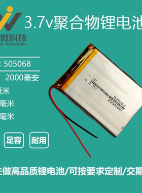 505068原道N50昂达V580台电C520 C520VE C520P C520TP 3.7v锂电池