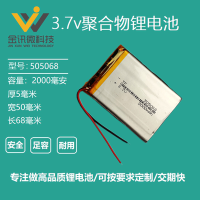 3.7v锂电池聚合物通用充电