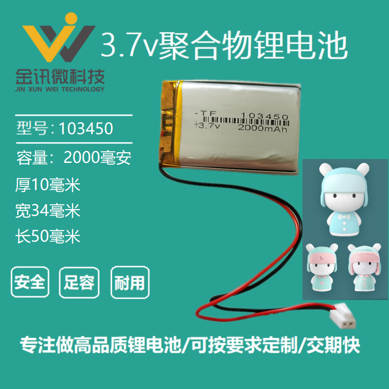 AI原装米小兔EVE103450米兔故事机mini电池智能儿童早教机723236-封面