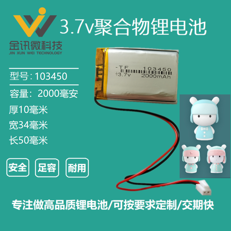 AI原装米小兔EVE103450米兔故事机mini电池智能儿童早教机723236