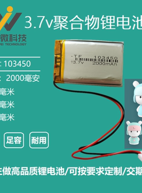 AI原装米小兔米兔故事机mini电池