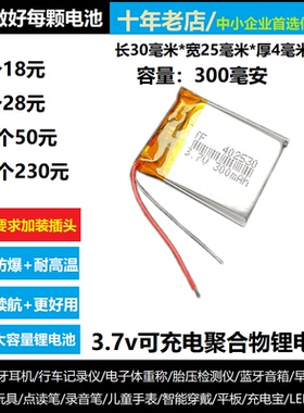 402530影途GT8凌度bl950a任e行C8行车记录仪聚合物锂电池3.7V通用