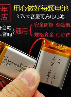 蓝牙小音箱内置可充电电池3.7v插卡音响1200mAh大容量电芯通用型