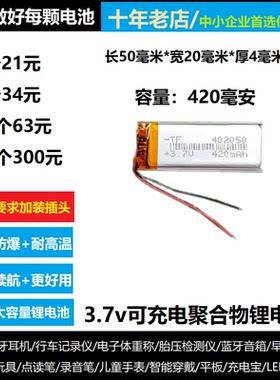 X19X19HDMP35v长条锂电池