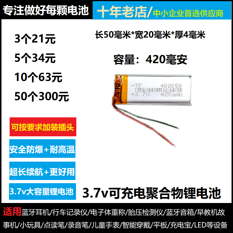 X19X19HDMP35v长条锂电池