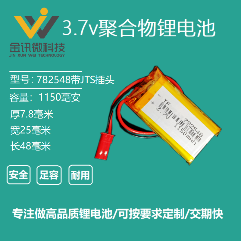 米宝兔MB10通用MB02早教机MB05故事机电池782548可充电702747玩具