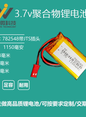 米宝兔MB10通用MB02早教机MB05故事机电池782548可充电702747玩具