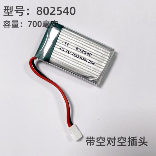 大容量航模无人机四轴飞行器电池