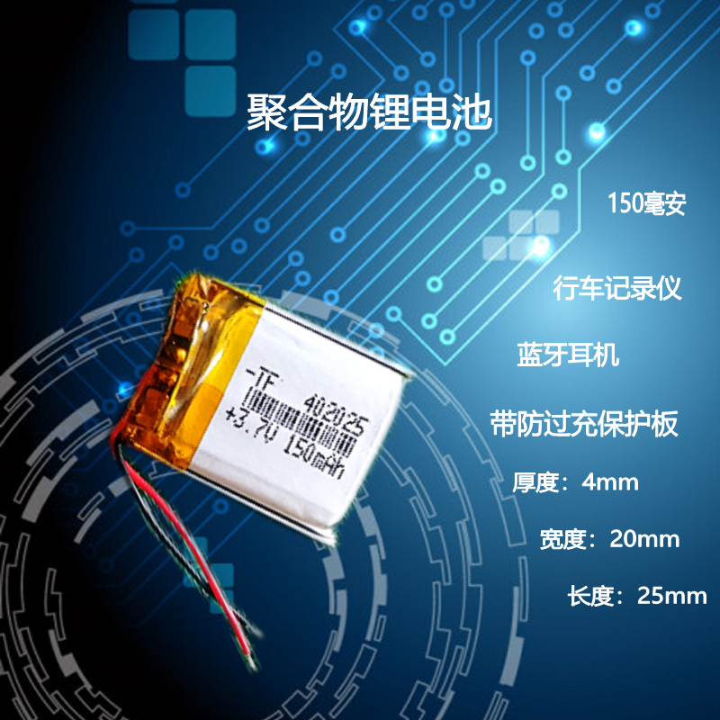 402025通用DM650凌度行车记录仪DM880夜视监控A12安霸A7锂电池5V