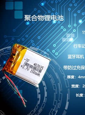 402025通用DM650凌度行车记录仪DM880夜视监控A12安霸A7锂电池5V