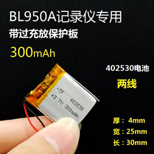 3.7v充电锂电池402530/502530/602530/802530/302530聚合物通用5V