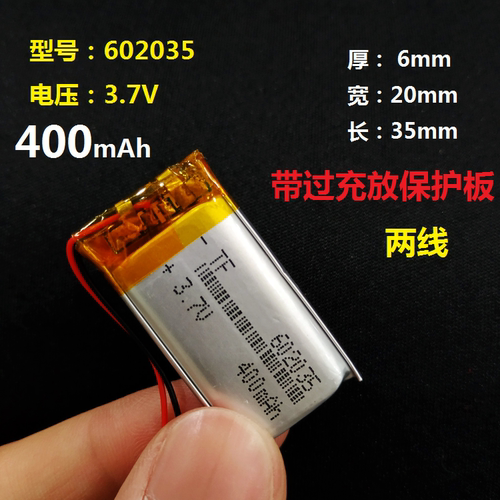 点读笔录音笔记录仪通用电池