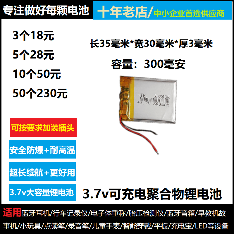 锂电池F8聚合物通用行车记录仪