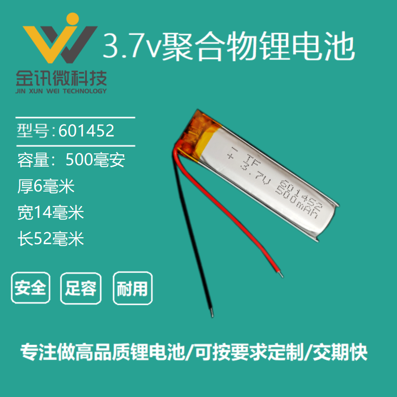 3.7v聚合物锂电池可充电