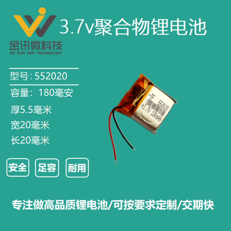552020蓝牙音箱3.7V聚合物锂电池智能手表MP3小玩具MP4通用充电5V