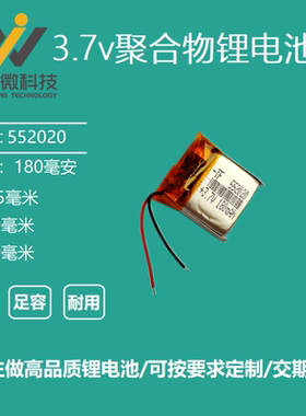 3.7V聚合物锂电池智能手表