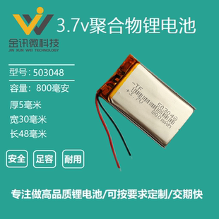 503048凌度HS810B行车记录仪乐驾LX99内置3.7V锂电池通用可充电5V