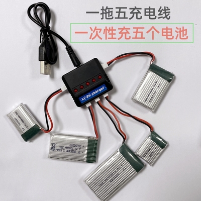 3.7v航模飞行器无人机充电电池