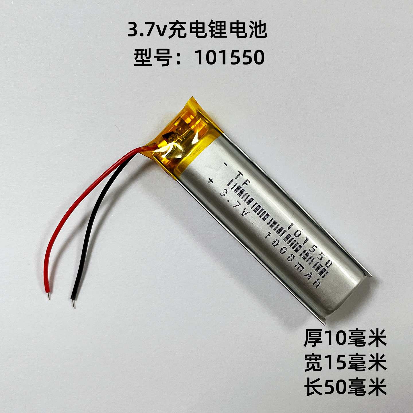 挂脖耳机美容仪补水仪电池3.7V