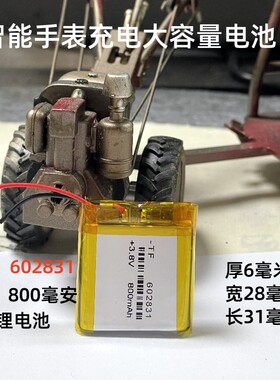 3.8v儿童电话手表电池通用大容量