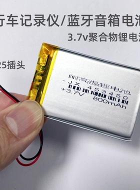 453450捷渡行车记录仪3.7V电池D640/D610/D660/D600S/220/630通用