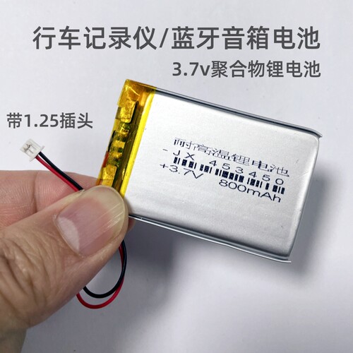 聚合物店铺三包3.7v内置电池
