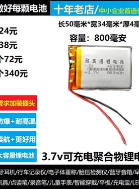 453450行车记录仪通用3.7VD640/D610/D660/D600S/220/630锂电池芯