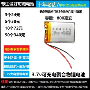 453450行车记录仪通用3.7VD640/D610/D660/D600S/220/630锂电池芯