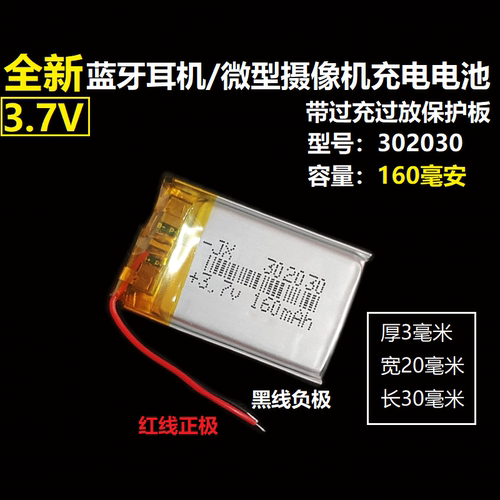 蓝牙耳机录音笔微型充电锂电池