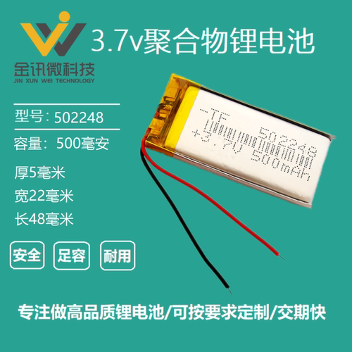 3.7v聚合物锂电池可充电