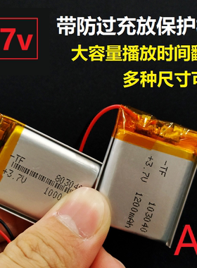3.7v充电锂电池803040/103040/603040/503040/403040/303040通用