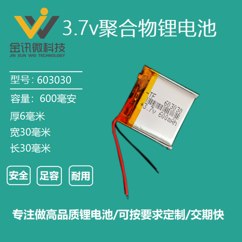 603030锂电池3.7v蓝牙音箱头戴式耳机通用充电大容量儿童智能穿戴