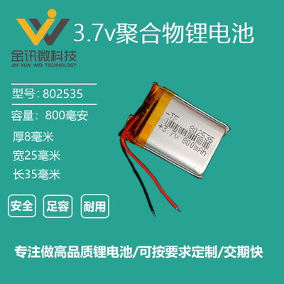 蓝牙音箱音响导航仪通用可充电