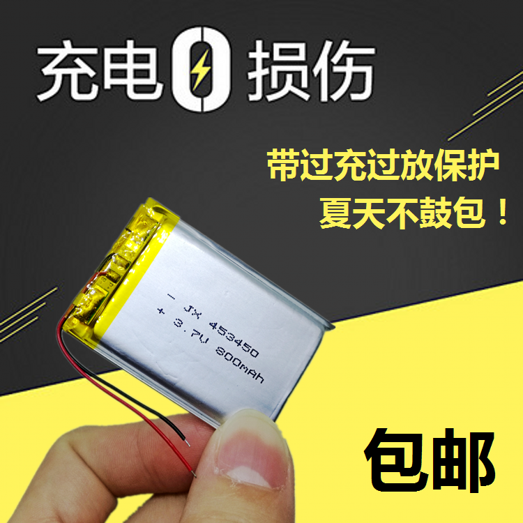 捷渡内置640shd大容量充电锂电池