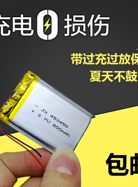 捷渡d600S行车记录仪内置453450充电锂电池D610S通用640SHD大容量