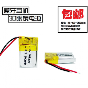 三星WEP200蓝牙耳机3D眼镜电池3.7V聚合物锂电芯501220通用大容量
