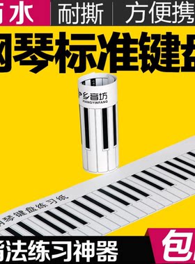 钢琴键盘图纸指法防水便携加厚