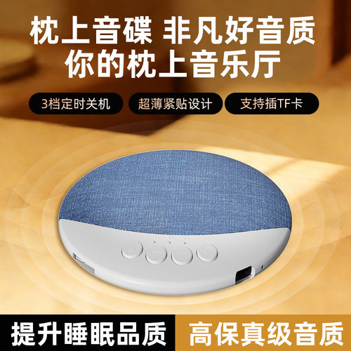魔数熊枕下蓝牙音箱高音质助眠