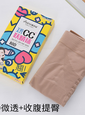 2双装美尔丝高端春秋80D薄款丝袜肉色连裤袜光腿神器隐形打底袜女