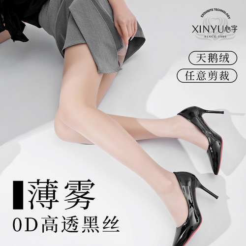 心宇0D高透薄雾黑丝袜天鹅绒任意剪女夏加裆不掉裆性感富姐连裤袜
