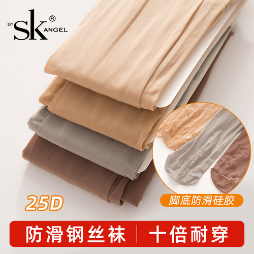SK钢丝袜女春秋薄款点胶防滑耐穿防勾丝不掉档肉色光滑打底连裤袜