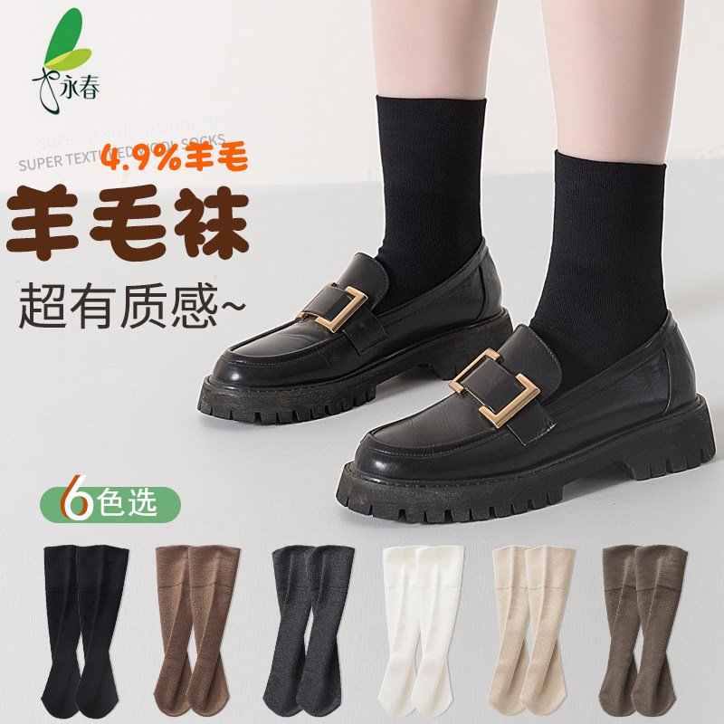 永春袜子女羊毛保暖竖纹显瘦短筒袜白色纯色短袜ins潮中筒袜春秋,女士内衣/男士内衣/家居服,短袜,淘宝优惠券,粉丝福利购,淘宝优惠卷