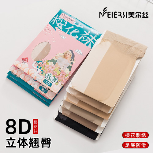 2双美尔丝超薄天鹅绒8D翘臀樱花袜任意剪收腹提臀防脱丝连裤袜女