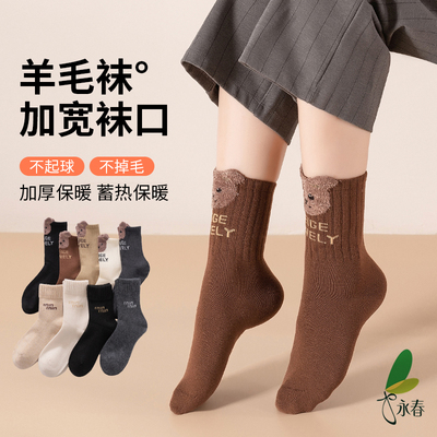 永春7420字母羊毛袜女秋冬中筒袜加厚保暖提花卡通小熊毛圈短筒袜