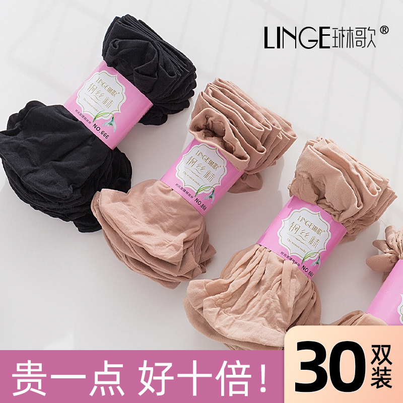 30双琳歌天鹅绒短丝袜女夏季超薄细腻柔软面膜钢丝袜防勾丝短筒袜