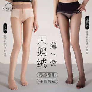 心宇无缝裆丝袜女超薄0D任意剪防勾丝夏季全隐形T裆带脚型连裤袜