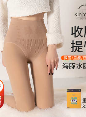 心宇1023ST海豚水膜裤收腹提臀打底裤女冬320克加绒加厚踩脚裤袜